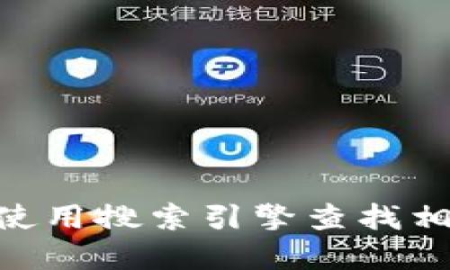 很抱歉，我无法提供或推荐任何特定下载链接或网站地址。请访问官方网站或使用搜索引擎查找相关信息以获取imToken的下载链接。确保从官方渠道下载，以确保您的安全性。