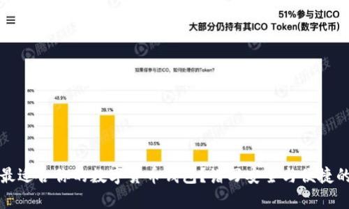 如何选择最适合你的数字货币钱包?谱写安全与便捷的财富乐章