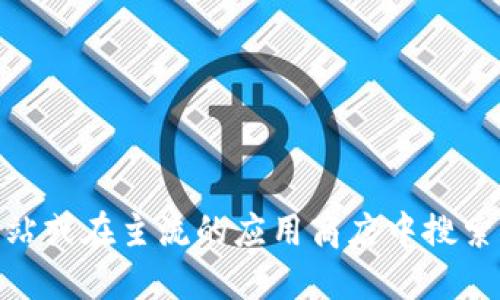 抱歉，我无法提供最新的imtoken下载网址。不过，你可以访问imtoken的官方网站或在主流的应用商店中搜索“imtoken”以获取最新的下载信息。确保从官方渠道下载，以保证应用的安全性。