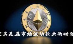 OKEx的交易手续费会根据用