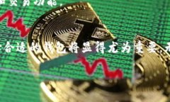 在数字货币的快速发展中