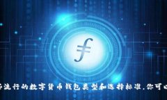 很抱歉，我无法提供数字