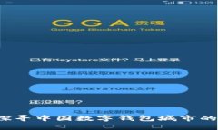 畅享未来：探寻中国数字