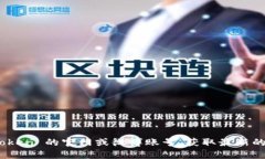 抱歉，我无法提供有关特