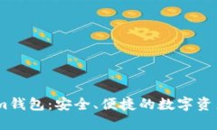 发现Token.im钱包：安全、便
