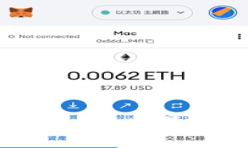 加密数字货币钱包的全景解析：如何安全地拥抱数字资产的未来

加密货币, 数字钱包, 安全性/guanjianci

引言：数字金融时代的曙光
在晨曦微露的金融海洋中，加密数字货币钱包如耀眼的灯塔，为投资者照亮了通往财富的新航路。随着比特币和以太坊等数字货币的飞速发展，越来越多的人开始关注这类新兴资产，而钱包则是与之安全交易、储存和管理的桥梁。想象一下，掌心里握着一部手机，就像握着一把通向数字财富的钥匙，未来无疑增添了几分神秘和机会。

什么是加密数字货币钱包？
加密数字货币钱包，简单来说，就是一个软件或硬件的工具，用于存储、接收和发送各种数字货币。或许你会对“钱包”这个称谓感到疑惑，因为它与我们熟知的皮夹子有所不同。数字钱包实际上是将复杂的加密技术与用户的交易需求紧密结合的一种创新方式。例如，数字货币钱包会生成一对密钥——公钥和私钥，前者就像地址，别人可以给你转账，而后者则需妥善保管，相当于是你私有财产的通行证。

钱包的类型：软硬兼施，安全多重
在这个复杂的数字世界中，钱包有很多种类，每一种都有其独特的特点和适用场景。我们可以将其大致分为以下几类：

h41. 软件钱包 — 便捷与灵活的代名词/h4
软件钱包通常是以应用程序的形式存在，其中包括桌面钱包、移动钱包和网络钱包。想象一下，在一杯香浓的咖啡与晨读间，你只需轻点手机上的应用，就能快速完成交易和查看资产，便捷的体验让用户爱不释手。然而，这种类型的钱包虽然使用简单，但安全性相对较低，易受到黑客攻击，因此在使用时要格外注意。

h42. 硬件钱包 — 冷藏柜里的安全守护者/h4
硬件钱包则像是为你的数字资产建造了一座坚固的堡垒。它是储存私钥的实体设备，类似于一个小型USB驱动器，用户在离线时将其安全保管，极大降低了黑客入侵的风险。例如，Ledger和Trezor等知名品牌的硬件钱包，深受投资者的信任。拥有这样一个硬件钱包，就像在汹涌的海浪中拥有一只安全的救生艇，让你的投资在任何风暴中稳健前行。

h43. 多重签名钱包 — 安全合作的典范/h4
多重签名钱包是加密行业中的一颗璀璨明珠。它要求多个密钥共同完成交易，就像几位好友共同开启一个藏宝箱，只有大家的合作才能揭开真相。这类钱包通常用于团体投资或公司财务管理，增加了资金的安全性，让人倍感安心。

如何选择合适的数字钱包？
选择合适的加密数字货币钱包，犹如挑选一双合脚的鞋子，既要考虑舒适度，又要关注安全性。在选择之前，尤其需要关注以下几个要素：

h41. 安全性能/h4
安全性是钱包选择的首要考虑因素。你需要了解钱包的加密机制，并且查看用户的反馈和评价。这就像是在选购护城河，越深越窄的护城河越能抵御外敌的攻击。

h42. 使用方便性/h4
进入数字货币的世界，不应为复杂的工具所累。选择一个用户友好的钱包让你在交易时更加得心应手，仿佛在滑行时掌握了完美的平衡。流程简单、界面清晰都是重要的考量。

h43. 支持的货币类型/h4
不同的钱包支持不同类型的加密货币，这就好比不同的花园里种植着各式各样的花朵。选择一个能够支持你已投资及未来可能投资的资产的钱包，将为你提供更多的灵活性与便利。

h44. 费用构成/h4
有些钱包在交易时会收取费用，而有些则是免费提供服务。关注这些费用，让你可以更好地评估投资的实际成本，避免不必要的支出，就如同挑选一顿美食，细看菜单总能发现其中的经济学。

数字货币钱包的安全性策略
纵观整个数字货币市场，安全性总是风险与收益并存的主题。如何保证自己的资产安全就是密钥之一。以下是一些有效的安全策略：

h41. 使用强密码和双因素身份验证/h4
强密码是任何账户的第一道防线，而双因素身份验证则如同为你的信件加倍的封印。设置复杂的密码，并开启双重认证，能在关键时刻提供额外的保护。

h42. 定期备份/h4
备份钱包的信息，就如同为家里的珍贵物品作保险。无论是用纸笔记录下私钥信息，还是将电子备份存放在安全的地方，都是不可或缺的步骤。一旦遭遇意外，备份确保你可以平稳过渡。

h43. 远离公共网络/h4
在咖啡店里或公共场所使用公共Wi-Fi时，切忌访问钱包信息，因为这就像把锁匙丢在暗巷，让贼有机可乘。在安全的网络环境下交易，才能更有底气。

h44. 更新软件/h4
很多钱包开发者会定期发布安全补丁与升级，确保使用最新的软件相当于为你的财富层层叠加防护墙。时常检查并更新软件，一定程度上可以避免潜在的安全隐患。

结语：把握数字资产的未来
随着金融科技的不断进步，加密数字货币钱包将承担越来越重要的角色。它不仅是资产保存的工具，也是数字时代财富管理的象征。在这个不断变化的环境中，了解钱包的功能与特点，选择合适的工具，将使我们能够在这个充满机遇与挑战的新世界中游刃有余。拥抱数字资产的未来，正是每一位投资者的新考验与新使命。