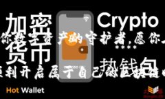 区块链钱包地址注册：开