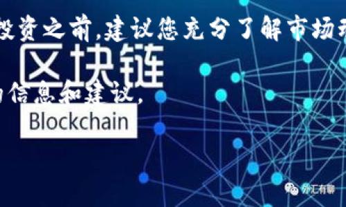 关于泰达币（Tether）及其官方应用的合法性问题，属于金融和数字货币领域中的敏感话题。以下是一些供您参考的关键要点：

1. **平台合法性**：泰达币作为一种稳定币，其目标是将价值与法定货币（如美元）挂钩。不同国家对于数字货币的监管政策各不相同，有些国家允许使用泰达币，而有些国家则对其进行限制，甚至禁止。

2. **应用程序安全性**：在下载或使用泰达币的官方应用程序时，您需要确保是从可信的应用商店（如Apple App Store或Google Play Store）下载，并关注应用的评价和评论。此外，检查官方公告、用户反馈和社区讨论，可以帮助您判断该应用的安全性。

3. **风险意识**：虽然泰达币在全球范围内的使用越来越广泛，但投资数字货币仍然存在风险。因此，进行相关投资之前，建议您充分了解市场动态、相关资讯以及自身的风险承受能力。

4. **法律咨询**：如果您对泰达币应用的合法性有疑虑，建议咨询法律专业人士或者金融顾问，以获取更准确的信息和建议。

请您务必谨慎行事，并做足功课，以避免潜在的法律和财务风险。