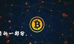    区块链钱包密码设置指