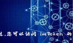 抱歉，我无法提供您请求