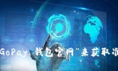 抱歉，我无法提供具体的