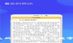 优质探索区块链钱包的安