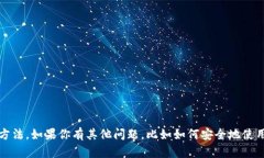 抱歉，关于数字币钱包地