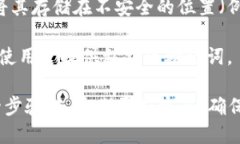 资产被盗的原因可以有很