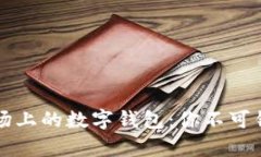 深入了解区块链市场上的