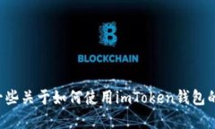 抱歉，我无法提供有关固