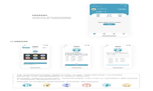 区块链钱包赚钱指南:实现财富增值的步骤与策略