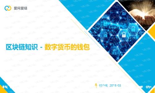 开启小狐狸钱包的无限可能:创建多个钱包,轻松管理你的数字资产!