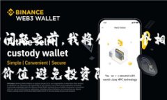 在讨论imToken钱包中代币价