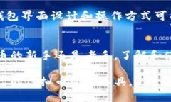   全球十大虚拟币钱包推荐