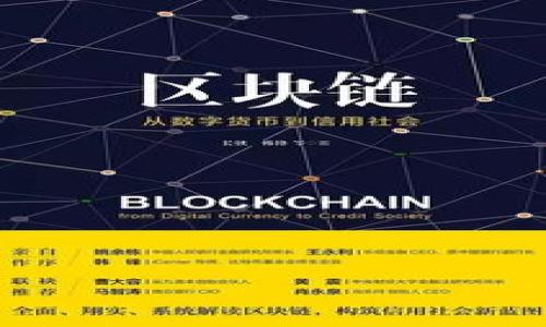 imToken 是一款流行的数字资产钱包，专注于加密货币的存储和管理。它于 2016 年推出，由北京的 imToken 技术团队开发，并迅速在区块链行业中积累了用户基础。

### imToken 的特点

1. **多种加密货币支持**：imToken 不仅支持主流的以太坊和比特币，还支持许多其他代币，用户可以在一个平台上轻松管理多种资产。

2. **安全性高**：imToken 采用了一系列的安全措施来确保用户资产的安全，包括私钥本地存储、助记词备份等，从而减少了被攻击的风险。

3. **用户友好的界面**：imToken 提供了一个直观和易于使用的界面，让即使是初学者也能轻松上手。用户可以快速找到所需的功能，轻松进行加密货币的交易和管理。

4. **去中心化**：imToken 支持用户对其资产的完全控制，符合区块链去中心化的核心原则。

5. **社区和全球化**：imToken 聚集了一个活跃的社区，用户可以分享经验、讨论和交流，此外，imToken 也致力于全球化运营，适应不同国家和地区用户的需求。

### imToken 的发展历程

imToken 自推出以来，一直处于快速发展中。最初，它主要是作为以太坊钱包推出，而后逐步增加了对 ERC20 代币及其他区块链资产的支持。随着区块链行业的不断发展和壮大，imToken 也不断完善自身的功能和服务，致力于为用户提供更好的体验。

### 如何使用 imToken

1. **下载和注册**：用户可以通过官方渠道下载 imToken 应用，并进行简单的注册和实名认证。

2. **创建钱包**：在注册成功后，用户可以创建新的数字钱包，并生成助记词进行备份，确保在需要时可以恢复钱包。

3. **资产管理**：用户可以在钱包中添加多种数字资产，随时查看余额、进行转账或接受转账。

4. **交易功能**：imToken 提供了便捷的交易功能，用户可以直接在应用内进行各类数字货币的交易。

5. **社区参与**：用户可以通过 imToken 的社区功能，参与到更多的区块链讨论和活动中。

总之，imToken 是一款集安全性、便利性和多样性于一体的数字钱包，适合各类用户在数字资产管理中的需求。
