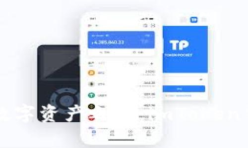 选择最适合你的数字资产之旅:imToken钱包 vs. 库神钱包