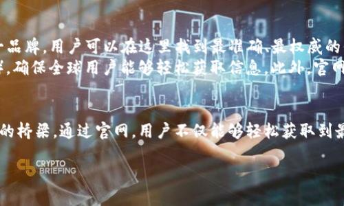 在讨论“imToken钱包官网区别”这个主题之前，我们需要明确imToken钱包的特点，以及其官网提供的服务和功能，以帮助用户更好地理解这款数字资产管理工具。下面将详细介绍imToken钱包，并探讨其官网的不同之处。

什么是imToken钱包
imToken钱包，一款创立于2016年的数字资产管理工具，专为数字货币用户设计。作为一个去中心化的钱包，imToken支持多种主流数字货币的存储、管理和交易，帮助用户安全、便捷地管理自己的数字资产。无论是比特币、以太坊，还是各种ERC20代币，imToken都能轻松应对。

imToken钱包的主要特点
1. **安全性高**：imToken采用了多重加密技术，用户的私钥存储在本地，不会被泄露到任何服务器上，这大大提高了用户资产的安全性。
2. **用户体验友好**：imToken设计简洁直观，用户可以轻松完成各种操作，比如发送、接收、兑换币种，甚至参与去中心化金融（DeFi）项目。
3. **多种功能集成**：除了基本的资产存储功能，imToken还集成了交换、DApp浏览器、NFT管理等功能，成为用户对接区块链世界的多功能工具。

imToken官网的作用
官网是用户了解imToken钱包、获取最新信息及下载应用程序的重要途径。imToken官网提供了全面的技术文档、使用教程和最新动态，以帮助用户更好地使用钱包。同时，官网还承担着品牌形象展示和用户信任构建的角色。

imToken官网的功能与服务
1. **安全下载**：用户在官网可以找到最新版本的imToken钱包应用，确保下载的是官方版本，从而避免钓鱼网站的风险。
2. **支持与帮助**：官网提供详细的帮助中心，用户可以通过常见问题解答、自助教程和在线客服更高效地解决问题。
3. **最新资讯**：用户可以通过官网获取imToken的最新新闻、版本更新、活动信息等，确保不会错过任何重要动态。

imToken钱包官网与其他网站的区别
在数字货币领域，很多网站和平台提供数字钱包的相关服务，但imToken官网的显著优势在于其专注于imToken这一品牌，用户可以在这里找到最准确、最权威的信息和支持。
与市面上其他数字钱包的官网下载页面相比，imToken官网不仅内容丰富，还提供三种语言的支持（中文、英文、俄文），确保全球用户能够轻松获取信息。此外，官网设有丰富的教程和社区互动栏目，用户可以通过论坛和社交媒体与其他用户交流经验，获取更多灵感。

总结
总之，imToken钱包是一个功能强大、操作简便并且安全性高的数字资产管理工具，而官网则是用户与这个工具联结的桥梁。通过官网，用户不仅能够轻松获取到最新的信息和帮助，还能确保下载到最安全的应用。总之，imToken钱包成绩斐然，官网更是为其亮眼的表现添砖加瓦。

希望以上信息能帮助你更好地理解imToken钱包及其官网的区别。如有更多问题或需要进一步的阐述，请随时告知！