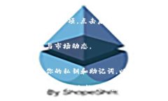 在im钱包中添加TRC20资产（