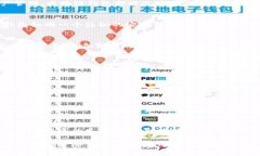    在区块链钱包中畅享以