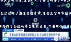 在讨论OKEx官方最新版买币
