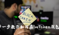 轻松提现！一步一步教你
