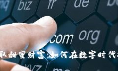 掌握区块链技术，赢取甜
