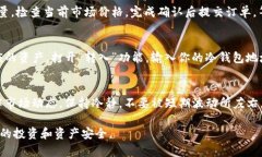 在IM Token冷钱包中交易数字