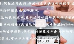 目前，imToken钱包仍然支持