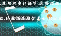 区块链钱包充值大揭秘：