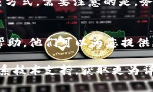 关于苹果手机无法下载 imToken 的问题，可以考虑以下几个方面进行排查和解决。imToken 是一款广受欢迎的数字货币钱包应用，其下载和使用中可能遇到的障碍通常与网络、设备设置或应用商店有关。以下是一些可能的原因和解决方案：

### 1. 检查网络连接
首先，请确保您的 iPhone 连入稳定的网络，无论是 Wi-Fi 还是移动数据。如果信号弱或不稳定，可能会导致下载失败。您可以通过尝试打开其他网页或应用来确认您的网络连接正常。

### 2. 更新 iOS 系统
确保您的 iPhone 系统更新到最新版本。老旧的 iOS 版本可能会导致某些应用无法正常下载和使用。可以通过“设置”→“通用”→“软件更新”来检查是否有可用的更新。

### 3. 检查 App Store 设置
在某些情况下，App Store 的设置可能导致无法成功下载应用。请到“设置”→“屏幕时间”→“内容与隐私限制”，确认是否有任何限制被启用，特别是对于应用下载和购买的限制。

### 4. 更换 Apple ID 区域
如果您所处的地区与 Apple ID 绑定的地区不符，有可能会导致无法下载某些应用。您可以在“设置”→“[您的名字]”→“iTunes 与 App Store”中查看并更改您的 Apple ID 区域设置。

### 5. 清理存储空间
确保您的 iPhone 上有足够的存储空间来下载新应用。如果存储空间不足，您可能需要删除一些不常用的应用或文件，以腾出空间。可以通过“设置”→“通用”→“iPhone 存储空间”来查看存储状态。

### 6. 重新启动设备
有时候，简单的重启就能解决问题。按住电源按钮，滑动关闭设备，然后再次启动，看看是否可以顺利下载 imToken。

### 7. 尝试使用其他渠道下载
如果在 App Store 中仍然无法下载 imToken，可以考虑通过 imToken 的官方网站查看是否提供其他下载方式。需要注意的是，务必从官方网站获得下载链接，以确保安全性。

### 8. 联系客服支持
如果尝试了上述所有方法仍未解决问题，您可以联系苹果官方技术支持或 imToken 的客服，寻求进一步的帮助。他们可以为您提供更专业的技术支持，解决您的问题。

通过以上方法，您应该能够找到解决苹果手机无法下载 imToken 的办法。如果问题依旧存在，建议您耐心联系技术支持，获取更为详细的帮助。希望这些建议能够帮助您顺利安装 imToken，开始您的数字货币之旅！