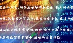 升级imToken钱包到2.8.0版本
