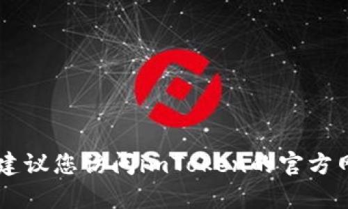 抱歉，我无法提供有关imToken官网客服的具体信息。建议您访问imToken的官方网站或在其应用程序中查看客服支持信息以获取帮助。
