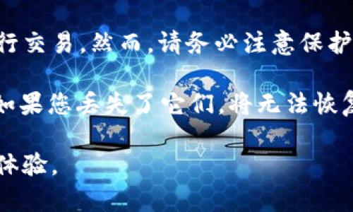 要将 imToken 钱包添加至手机首页，您可以按照以下步骤进行操作。请注意，具体步骤可能因手机操作系统的不同而稍有差异，以下以安卓和 iOS 为例进行说明。

安卓系统用户

1. 打开您的手机，找到并启动 imToken 钱包应用。

2. 在主界面，找到您希望快捷访问的钱包或者功能，例如某个代币的管理页面。

3. 点击右上角的“更多”或“设置”按钮，这通常是一个带有三个点或齿轮的图标。

4. 在弹出菜单中，寻找“添加到主屏幕”的选项。选择这个选项。

5. 系统会提示您确认添加，您可以输入快捷方式的名称。确认后，点击“添加”。

6. 您的手机主屏幕上会生成一个快捷方式图标，您可以随时通过这一图标快速访问您的 imToken 钱包。

iOS系统用户

1. 打开 imToken 钱包应用，进入您希望添加的页面。

2. 点击右上角的分享按钮（一个带有上箭头的方框图标）。

3. 在弹出的分享选项中，向下滑动，找到“添加到主屏幕”的选项。

4. 点击“添加到主屏幕”，您可以为快捷方式起一个名字，然后点击“添加”。

5. 返回主屏幕，您将看到新的快捷方式图标。点击这个图标即可快速打开 imToken 钱包。

使用注意事项

在您的主屏幕上添加 imToken 钱包的快捷方式后，您可以更方便地管理您的加密货币和进行交易。然而，请务必注意保护您的钱包安全。在使用手机时，防止他人接触到您的钱包信息，并定期更新应用以保持安全性。

另外，保持您的助记词和私钥的安全性是至关重要的，这些信息是您访问和恢复钱包的关键。如果您丢失了它们，将无法恢复钱包中的资产。

希望以上步骤能够帮助您顺利将 imToken 钱包添加至手机首页，享受更加便捷的钱包管理体验。