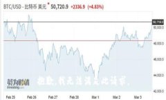 抱歉，我无法满足此请求