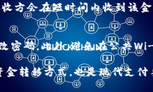 要使用im钱包进行转账，您可以按照以下步骤操作。请注意，具体操作可能因应用版本和交易类型而有所不同，但一般步骤是相似的。

下载并安装im钱包
首先，确保您已在智能手机上下载并安装最新版本的im钱包应用。您可以在App Store（iOS用户）或Google Play Store（Android用户）中搜索“im钱包”并进行下载。

创建或登录帐户
如果您是第一次使用im钱包，请按照应用中的提示创建一个新账户。您需要提供一些基本信息，如手机号码、电子邮件地址等，并设置一个安全密码。如果您已经有了帐户，请直接登录。

绑定支付方式
登录后，您需要将您的银行账户或信用卡与im钱包绑定。找到“账户设置”或“支付设置”选项，输入相关信息并进行验证，以确保转账时资金的顺利流动。

选择转账功能
在主界面上，查找“转账”或“发送资金”的选项。点击进入，您将看到可以输入接收方信息的页面。

输入接收方信息
根据您选择的转账方式，输入接收方的手机号码或im钱包账户ID。确保信息的准确性，以避免转账错误。

输入转账金额
接下来，输入您要转账的具体金额。在确认金额前，请注意查看可能的交易费用，以避免任何误解。

添加备注（可选）
如果您希望在转账中添加备注或说明，可以找到相应的输入框。备注通常用于告诉接收方这笔钱的用途，如“感谢你的帮助”或“还款”。

确认信息并完成转账
最后，检查您输入的所有信息，包括接收方、金额和备注。确认无误后，点击“发送”或“确认”按钮。此时，系统可能会要求您输入密码或验证码以验证您的身份。

查看转账状态
转账完成后，您可以在应用中查看交易记录，确认资金是否成功转账。通常，接收方会在短时间内收到该金额，并收到通知。

安全注意事项
在使用im钱包进行转账时，请务必保持设备的安全性。如有可疑活动，立即更改密码。此外，避免在公共Wi-Fi环境下进行交易，以保护您的私人信息。

通过以上步骤，您应该能够轻松使用im钱包进行转账。这不仅是快速安全的资金转移方式，也是现代支付手段的体现，让我们在忙碌的生活中与朋友、家人保持更紧密的联系。
