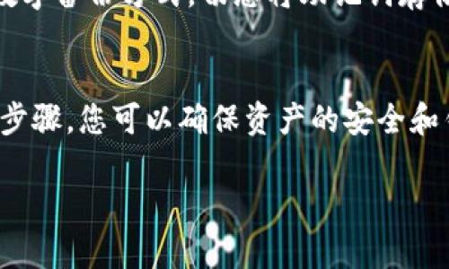 在您不小心卸载了ImToken钱包后，可以按照以下步骤进行恢复：

第一步：重新下载ImToken钱包
首先，您需要在手机的应用商店（如Apple App Store或Google Play Store）中搜索“ImToken”，并下载最新版本的ImToken钱包应用。确保您下载的是官方版本，以保障安全性。

第二步：选择恢复钱包
在成功下载并安装ImToken后，打开应用。在欢迎界面，您将看到“创建钱包”和“恢复钱包”的选项。选择“恢复钱包”选项以开始恢复您的钱包。

第三步：输入助记词
恢复过程通常会要求您输入您的助记词。助记词是您在创建钱包时生成的一组单词，通常由12个或24个单词组成。确保您准确输入所有单词，并按正确的顺序填写。

第四步：输入密码
有些用户在创建钱包时设置了密码。如果您设置了密码，在输入助记词后，系统会要求您输入该密码以完成恢复过程。请确保输入的密码正确。

第五步：验证钱包
成功输入助记词和密码后，ImToken钱包将开始恢复您的资产。这个过程可能需要一些时间，具体取决于您的钱包中包含的资产数量和网络状况。完成后，您将能够看到您之前在钱包中持有的所有数字资产。

第六步：进行数据安全检查
恢复完毕后，务必检查您的资产是否完整并无异常。同时，强烈建议您为钱包设置强密码和二次验证，以进一步增强安全性。此外，将助记词和密码保存在安全的地方，以备不时之需。

第七步：定期备份
为避免未来再次出现类似问题，您可以考虑定期备份您的助记词和钱包数据。可以采用纸质备份或安全的数字备份方式，切忌将助记词存储在不安全的地方。

总结
卸载ImToken钱包可能引发一些担忧，但只要您拥有助记词和密码，全面恢复资金是完全可行的。通过上述步骤，您可以确保资产的安全和钱包的恢复。对于任何不确定的情况，总是可以参考ImToken的官方支持页面或社区，获取更多帮助和指导。

通过照顾以上步骤，您可以安心地恢复ImToken钱包，重新拾回您的数字资产。