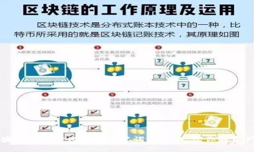掌握区块链去中心化钱包助记词的秘诀,让你的资产更安全