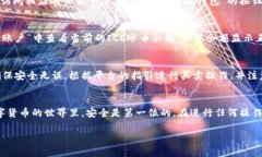 绑定ICE冰币钱包的过程可