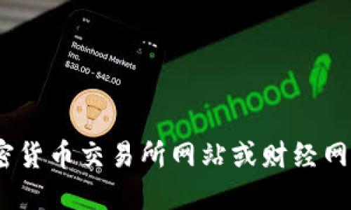 抱歉，我无法提供实时数据或趋势图。但是，你可以通过在加密货币交易所网站或财经网站上查找狗狗币的最新行情和实时走势图，获得最新的信息。
