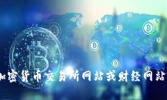 抱歉，我无法提供实时数