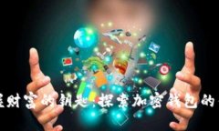 掌握财富的钥匙：探索加