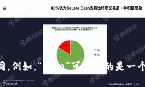 看起来您提到的“core”可能需要更多的背景信息才能给予准确的回答。不同的领域和上下文对“core”的定义和理解各不相同。例如，“core”可能指的是一个公司、一个项目，或者某种技术。如果您能提供更多具体信息，比如是哪个行业或领域的“core”，我会更好地帮助您解答。谢谢！