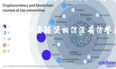 要查询ImToken钱包中的代币