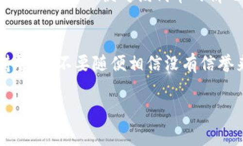 要查询ImToken钱包中的代币发行量，您可以按照以下步骤进行操作。尽管具体步骤可能略有变化，但通常可以通过以下方法找到相关信息：

步骤一：打开ImToken应用
首先，您需要在您的手机上打开ImToken钱包应用。如果您还没有下载，可以去应用商店下载并安装。ImToken是一款流行的数字货币钱包，支持多种区块链资产的管理。

步骤二：选择您要查询的代币
在ImToken的主界面上，您会看到您当前持有的所有代币。在列表中，找到您想要查询发行量的代币。点击该代币，进入其详细信息页面。

步骤三：查看代币信息
在代币的详细信息页面，您将能够看到该代币的当前价格、持有量以及一些其他基本信息。在这里，通常会有一个“合约地址”或者类似的选项，您可以复制这个地址。

步骤四：使用区块浏览器查询发行量
现在，您需要使用一个区块链浏览器来查询该代币的发行量。以以太坊为例，您可以访问诸如Etherscan.io的网站。在搜索框中粘贴您刚刚复制的合约地址，然后进行搜索。

步骤五：查找发行量信息
在区块浏览器中，您将看到与该代币合约相关的各种信息。在代币的页面上，通常会有“总供应量”或“总发行量”的字段，这里显示的就是该代币的总发行量。

步骤六：了解代币供应情况的意义
查询发行量只是了解代币的一个方面。您还可以查看其它如流通量、市值、持有人数等信息，以便对该代币的情况有更加全面的认识。

总结
通过以上步骤，您可以轻松查询ImToken钱包中任意代币的发行量信息。务必保持警惕，不要随便相信没有信誉来源的代币信息。在投资前，建议您充分研究和了解想要投资的代币，以降低风险。

希望这能帮助您顺利查询到所需的代币发行量信息！